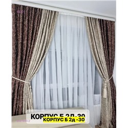 Комплекте Шторы 2051800-2
