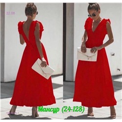 сарафан 1981510-1