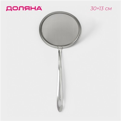 Сито для снятия пены Доляна «Металлик», 30×13 см, серебристое