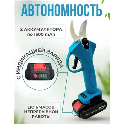 Секатор #23320941