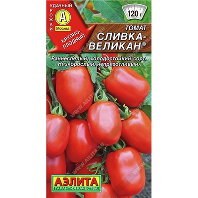 0971A Томат Сливка Великан 20шт