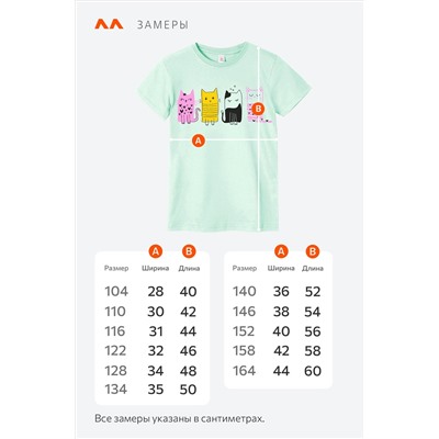 Футболка для девочки Happyfox