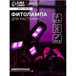 Фитолампа для растений, светодиодная, Е27, 22 Вт, IP20, 265 В, 360°, складная, биколорная