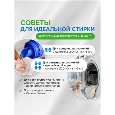 Гель для стирки SYNERGETIC UNIVERSAL «Бескрайний океан», гипоаллергенный, 1.5 л