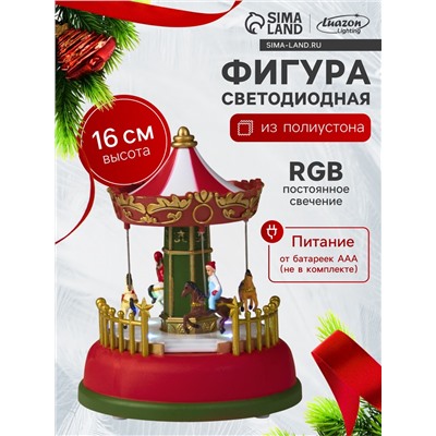 Светодиодная фигура «Карусель» 12×16×12 см, полистоун, от батареек АААх3, свечение RGB