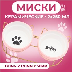 Миски керамические на подставке 2×250 мл