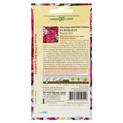 Семена Цветов Петуния «Бонанза», F1, махровая, 7 драже, «Гавриш»