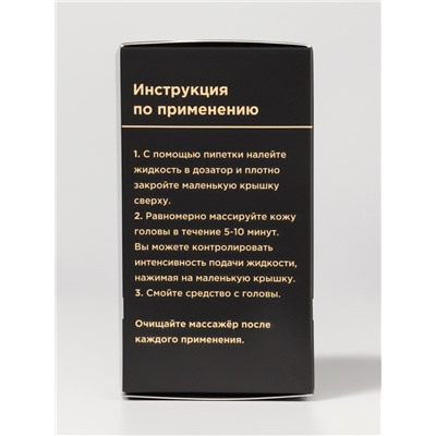 Аппликатор для волос и головы, с резервуаром, 5 мл, d=2.7×5.5 см, белый, прозрачный