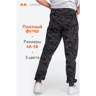 Мужские брюки из футера двухнитки Happyfox