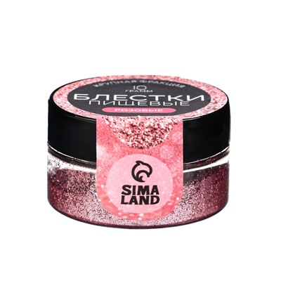 Блёстки пищевые КондиМир крупной фракции, розовые,10 г