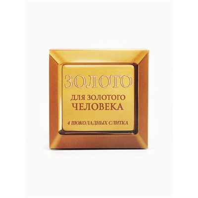 Конфеты в раскладной коробке "Золото"