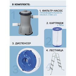 Бассейн каркасный Power Steel, 404×201×100 см, фильтр-насос, лестница, прямоугольный, 56441 Bestway