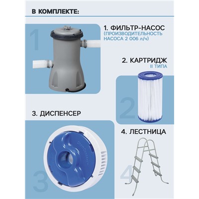 Бассейн каркасный Bestway Power Steel 56721, 404×201×100 см, фильтр-насос, лестница, прямоугольный