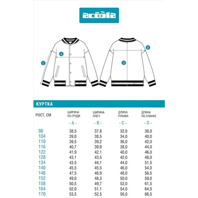 Куртка ACOOLA, 1046109