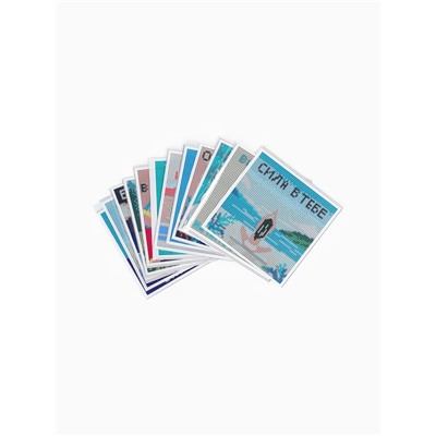 Алмазная мозаика «Мотивация», набор 12 в 1