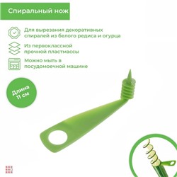 Нож-декоратор для карвинга