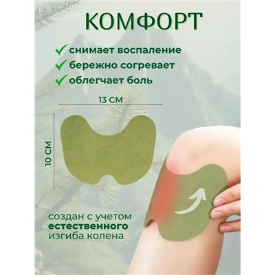 Обезболивающий пластырь патч для суставов 12 шт #23032064