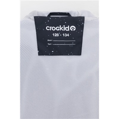 CROCKID Куртка ВК 30141/н/3 Ал