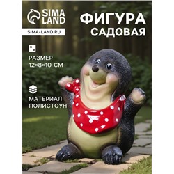 Садовая фигура из полистоуна «Крот», 12×8×10 см