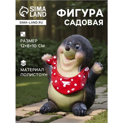 Садовая фигура из полистоуна «Крот», 12×8×10 см