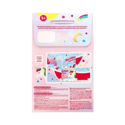 Подарочный набор косметики «Волшебное приключение», 230 г