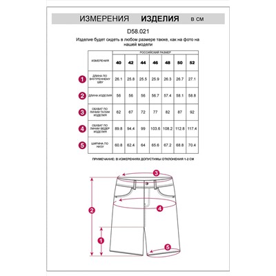 Шорты VILATTE, 1088367
