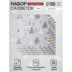 Набор сервировочных салфеток с декоративными кольцами Let it snow, 40×40 см - 4 шт., 100% хлопок, саржа 190 г/м²