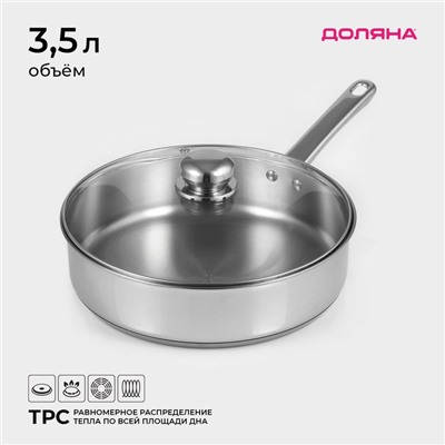 Кастрюля - сотейник Доляна «Грейт», 3.5 л, d=26 см, капсульное дно, индукция, нержавеющая сталь