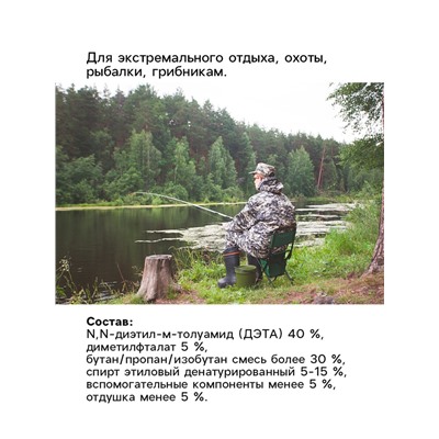 Аэрозоль Репеллент «Рефтамид Экстрим» усиленный, 150 мл