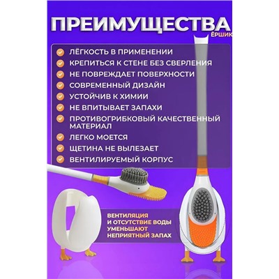 Ершик для унитаза утенок 60423 НАТАЛИ, 1075380