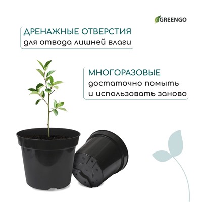 Горшок для рассады, 20 л, d=35.5 см, h=30.5 см, чёрный, Greengo