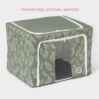Кофр для хранения вещей Доляна Leaves, 50×40×33 см, 66 л, зелёный