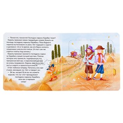 Книга с пазлами. Кот в сапогах