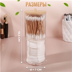 Органайзер для ватных палочек и дисков «BAMBOO», с крышкой, 2 секции, 7×18.5 см, прозрачный