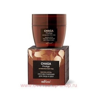 Белита Chaga ProAge Маска-ночь против старения для лица и шеи Антивозрастной уход 50 мл