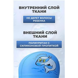 Шапочка для плавания 60438 НАТАЛИ, 1134798