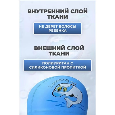 Шапочка для плавания 60438 НАТАЛИ, 1134798