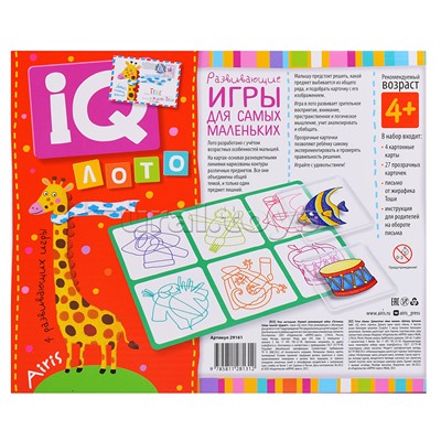 Пластиковое лото для малышей (нов) 4+ Путаница. Найди лишний предмет. Куликова Е.Н., Сухарева О.В.