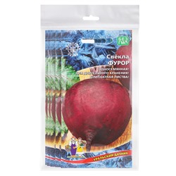 Набор семян Свекла "Фурор" округлая, с тёмно-красной мякотью, 5 шт.
