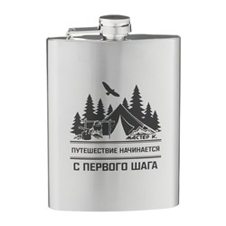 Фляжка «Путешествие начинается», нержавеющая сталь, 240 мл, 8 oz