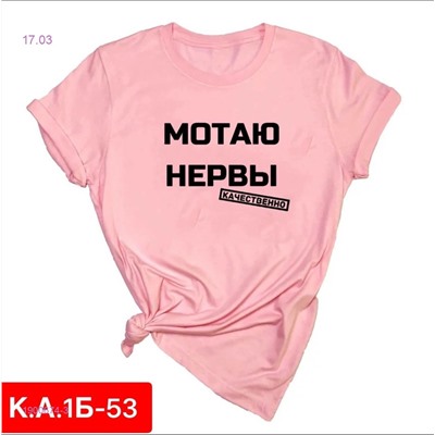 Футболка 1900674-3