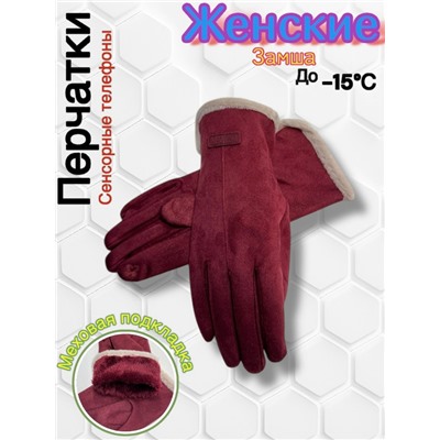 Перчатки #23071813