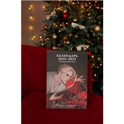 Эксмо Нет автора "Классика Young Adult. Календарь 2024"
