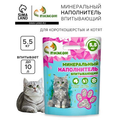 Наполнитель минеральный впитывающий «Пижон» для короткошерстных кошек, 10 л