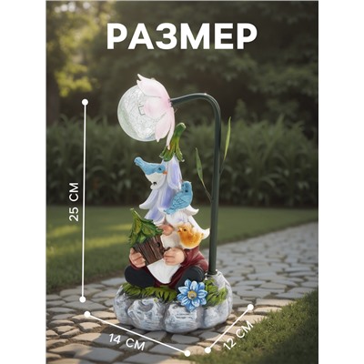 Садовая фигура из полистоуна «Гном лесничий», 25×14×12 см, с подсветкой