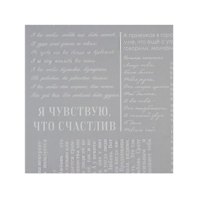 Плёнка для цветов упаковочная глянцевая прозрачная «Газета», 0.6×10 м
