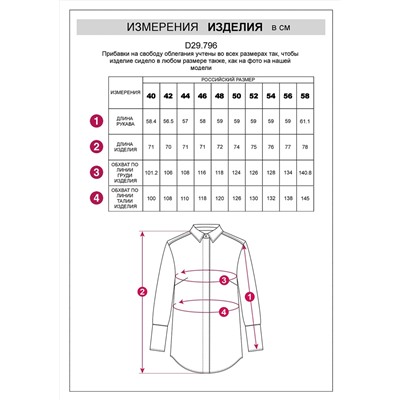 VILATTE Блузка D29.796