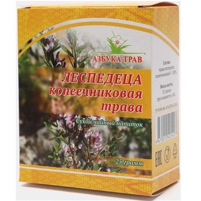 Леспедеца копеечниковая трава 25 гр.