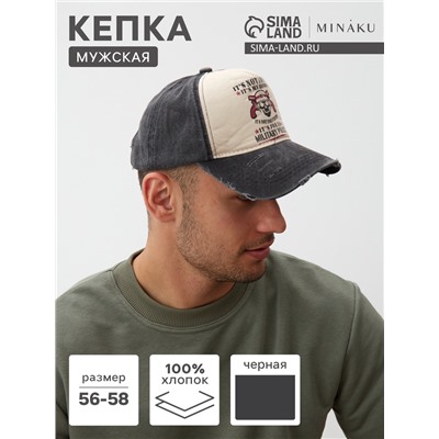 Кепка мужская MINAKU It's not a duty, размер 56-58, чёрная