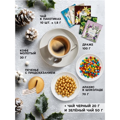 Подарочный новогодний набор «С новым годом, черно-золотой»: чай чёрный/зелёный, кофе натуральный жареный молотый, печенье с предсказанием, драже, арахис в шоколадной глазури